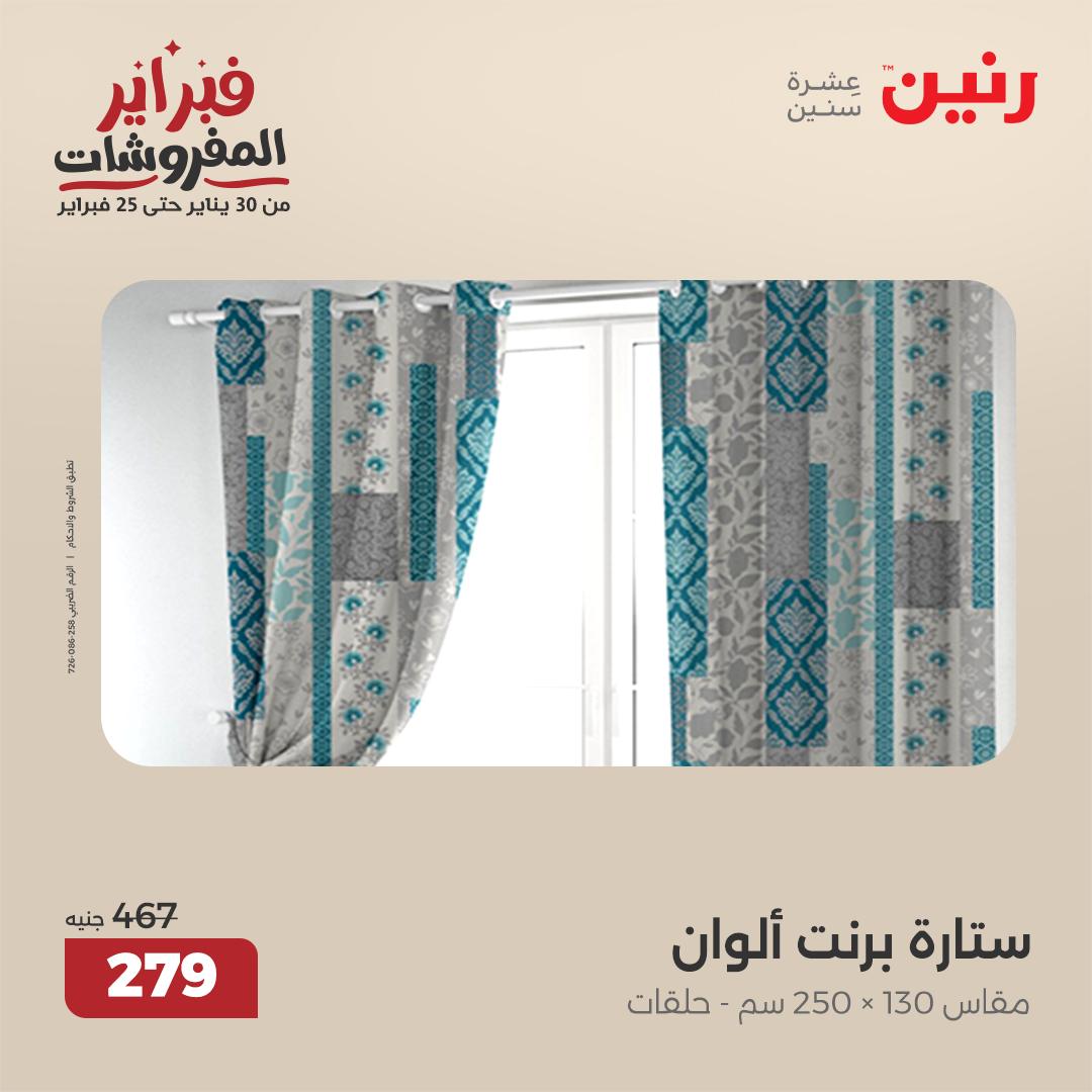 raneen offers from 1feb to 3feb 2025 عروض رنين من 1 فبراير حتى 3 فبراير 2025 صفحة رقم 135